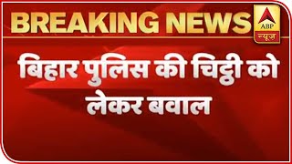 Bihar ADGs Bizarre Letter, Warns Of Increase In Crime Due To Returning Migrants | ABP News - Download this Video in MP3, M4A, WEBM, MP4, 3GP