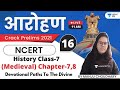 Aarohan NCERT History Class 7 Medieval Chapter 7 8 By Manju Ma Am