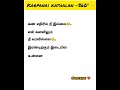 கண் எதிரில் நீ இல்லை காதல் கவிதை Tamil Kavitha