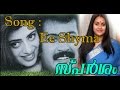Sparsham Ee Shyma Sandhyayil K J Yesudas