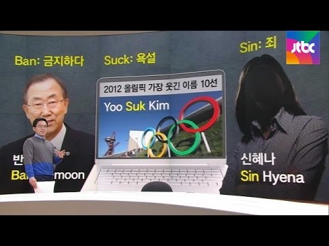 한국 이름 영어 표기 주의사항