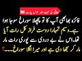 Bhai Ki Muhabbat Aur Hawas Part 15 Story Book