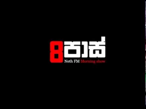 NETH FM 8 Pass Jokes 2016.09.12 - බඹරචක්‍ර බෘම්ග්‍රරාජ වේදිකා නාටය අධයක්‍ෂක