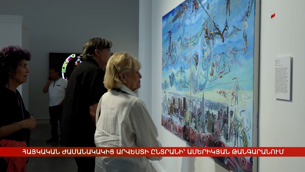 Հայ ժամանակակից արվեստագետների գործերը՝ ամերիկյան թանգարանում