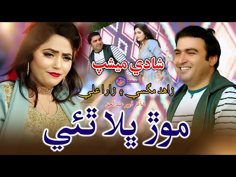 Mor Bhala Thai (super Hit Mashup) Zahid Magsi & Zara Ali