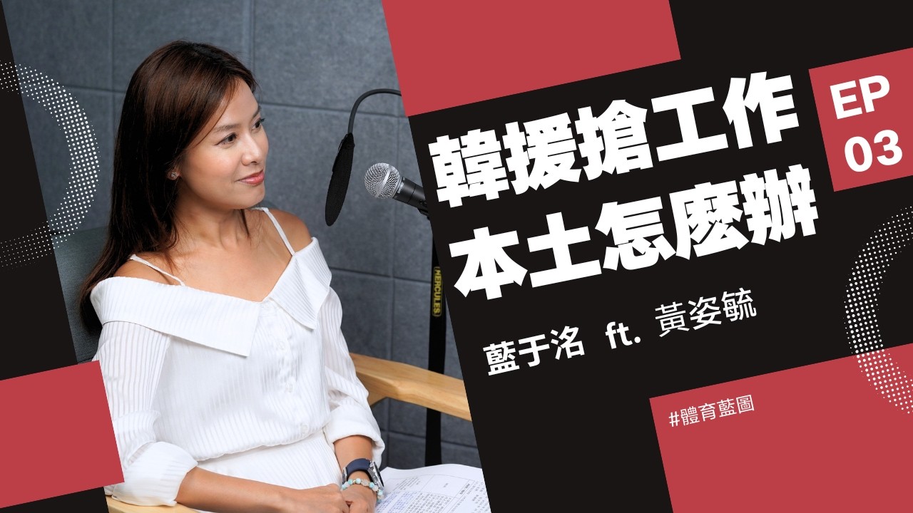韓援啦啦隊月薪曝光　場外收入才是百萬關鍵