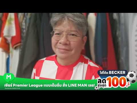 🟢 โค้งอันตราย ทำนายแชมป์พรีเมียร์ลีก, เอฟเอ คัพ, ลีก คัพ และท๊อปไฟฟ์ไปเลย !!! | บอบู๋ Official