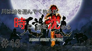 （XBOX360）天誅千乱＜16＞