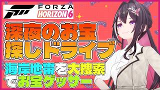 【Forza Horizon 6】あずきちと宝箱を見つけに行くドライブ【ホロライブ切り抜き/ AZKi】