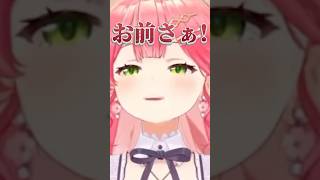 【お姉さんtier】ラプラスのある一言でブチ切れるみこちw【ホロライブ/さくらみこ/ラプラス・ダークネス/猫又おかゆ/獅白ぼたん】