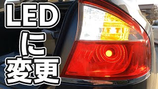 [BL5]ウィンカー・バック・ブレーキランプLEDに変えてみた