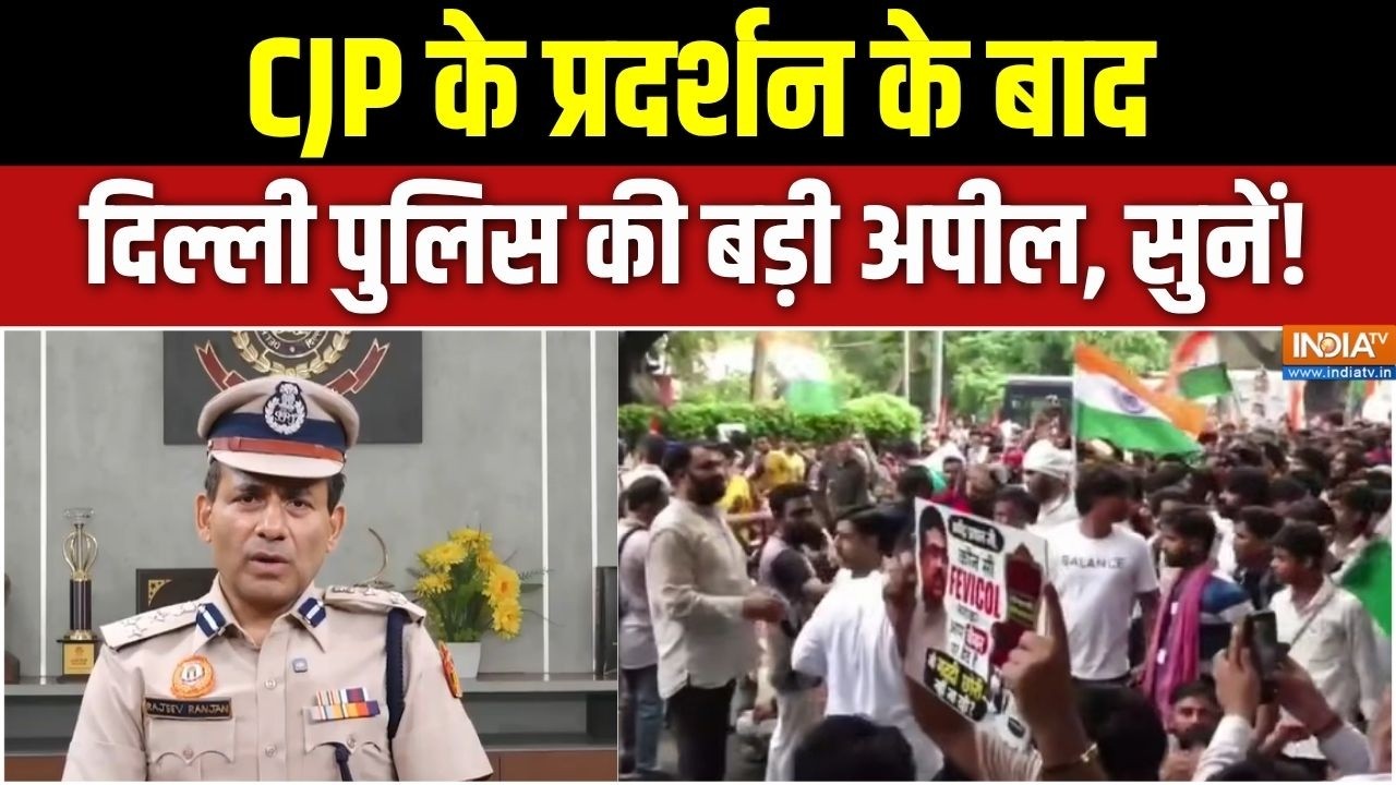 Jantar Mantar CJP Protest : CJP के प्रदर्शन के बाद दिल्ली पुलिस की बड़ी अ?