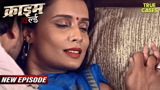 Download lagu पति पत्नी और तीसरा आदमी || Crime World | क्राइम कहानी | New Episode | #2026 mp3