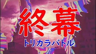 【スプラトゥーン3】第16回フェス！今回は凄い偏りがある！