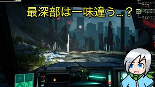 ディープゾーンは雰囲気がガラッと変わる…？〈Pacific Drive〉part32