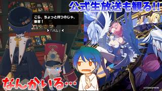2ndアニバの予告番組観る……なんかいる!??【ゼンレスゾーンゼロ】
