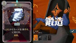 【Slay the Spire2】願いで剣聖や追尾の刃など好きなカード持ってくる鍛造デッキがヤバい！リージェント【スレスパ2】【ゲーム実況プレイ】