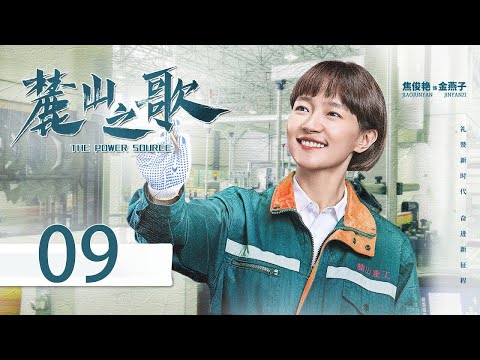 INDO SUBThe Power Source EP09 | KUKAN DRAMA