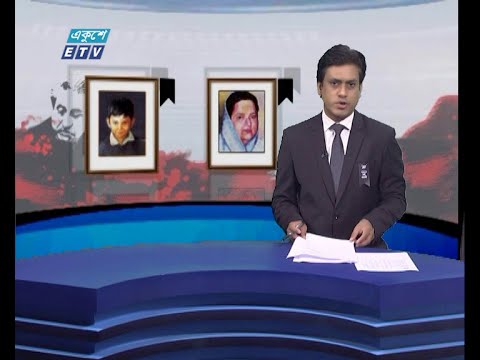 01 AM News || রাত ০১টার সংবাদ || 15 August 2021 || ETV News