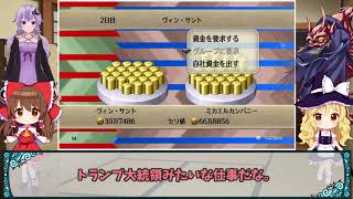 【ロマサガ3熟女縛り】#10 トレード開始