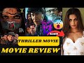 Inti No 13 Review Chilling Concept With A Weak Climax
