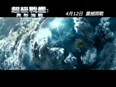 超級戰艦：異形海戰電影海報