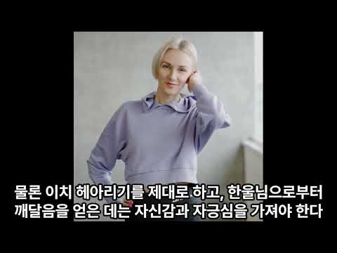 마음공부(10) - 본래생명 깨닫기(下)
