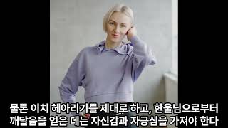 마음공부(10) - 본래생명 깨닫기(下)
