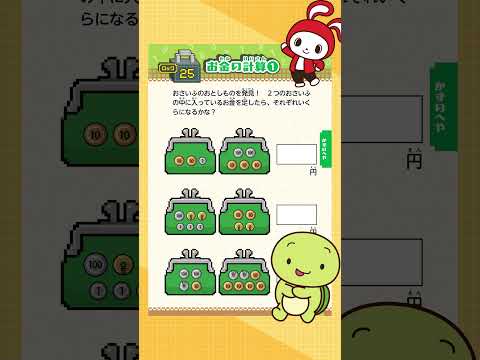 まいぜんシスターズの算数パズル - ぜんいち＆マイッキーとまなぶ