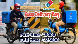 ಬೈಕ್ ಪೆಟ್ರೊಲ್ ಅವರೇ ಕೊಡತ್ತಾರೆ.... | Join Domino's Pizza delivery job | Salary Upto ₹25000/- per month