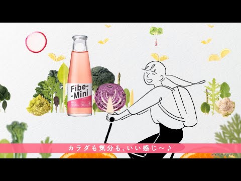 ファイブミニ|製品紹介動画_大塚製薬 公式チャンネル