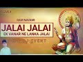 Jalai Jalai Ek Banar Ne Lanka Jalai Dance Mix J K N Y K A DJ Ram Navami Special Remix 2023