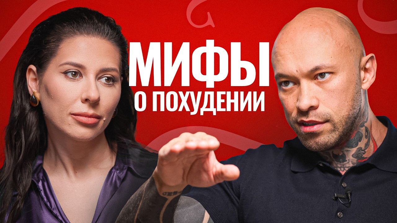 Как похудеть в Новом Году? Мифы о похудении