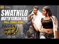 Swathilo Muthyamantha 4K Video Song Bangaru Bullodu Allari Naresh Pooja Jhaveri P V Giri