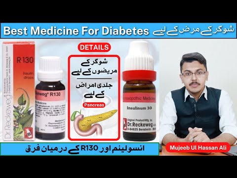 Insulinum 30 homeopathic medicine  || Insulinum and R130