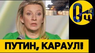 РОССИЯ ПЫЛАЕТ!💥