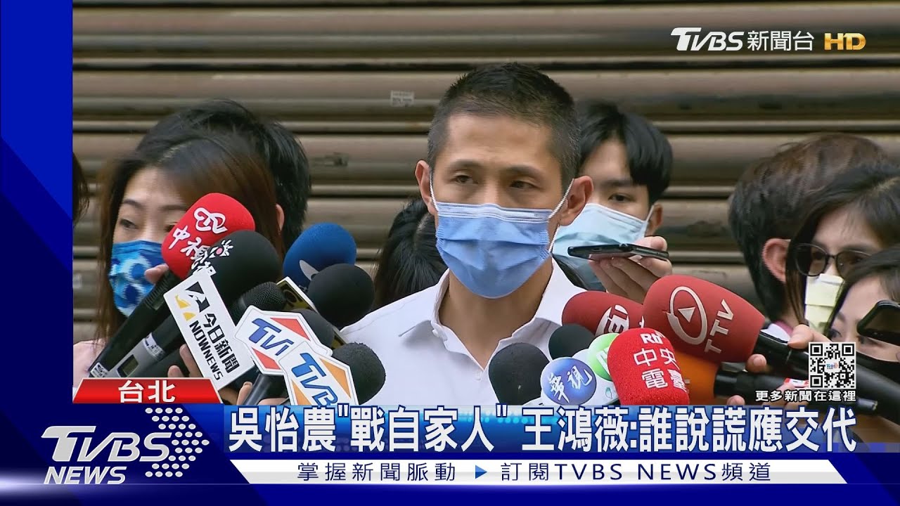 趙映光駁「開除說」 王鴻薇:吳怡農應該很傻眼