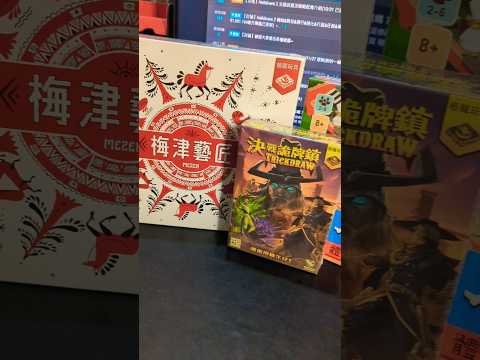 Mezen, Trickdraw, What if…?: Choose the life of your dreams  #boardgamelife #boardgames