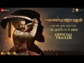 Har Har Mahadev |Official Trailer|Tamil|25th Oct 2022|Subodh B| Abhijeet S D|Sharad K| Zee Studios
