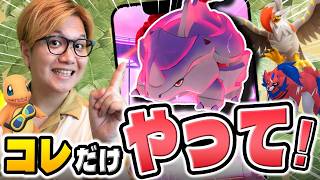 最低限コレさえやればOK!!今週のポケ活重要ポイント!!!【ポケモンGO】