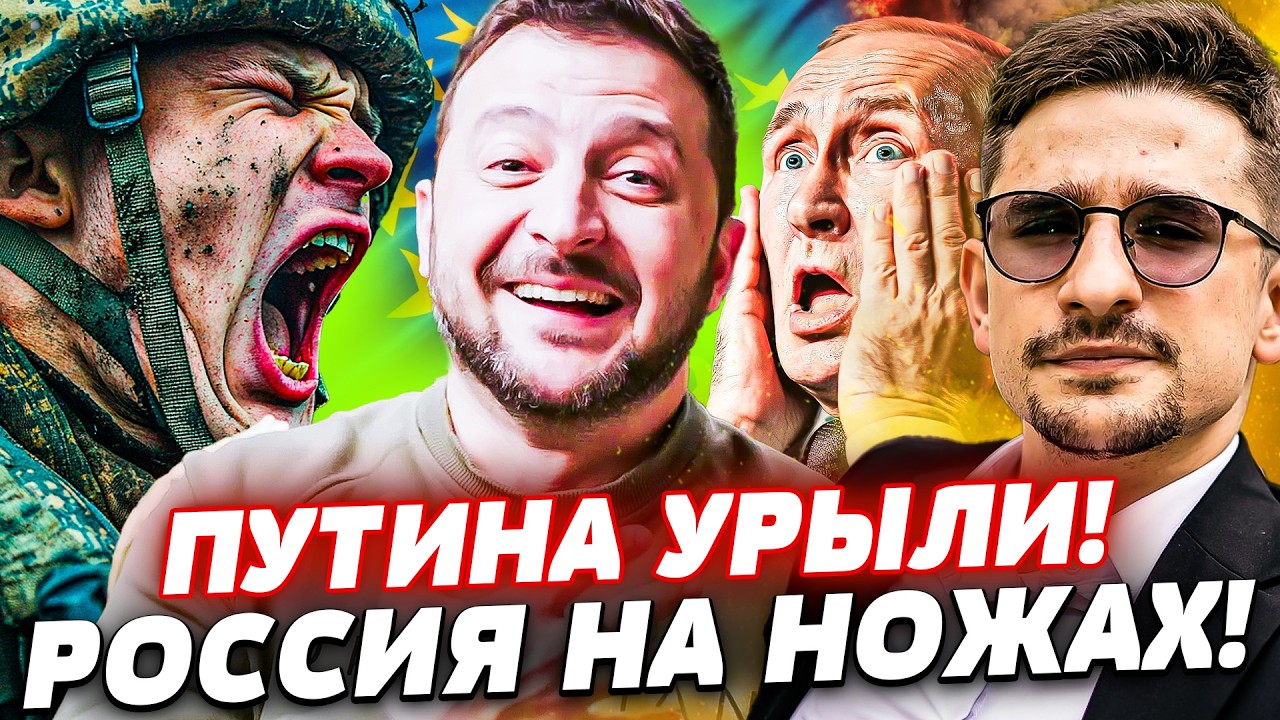 🔥СЕЙЧАС! ПУТИНА ЗАХЛОПНУЛИ: РУССКИЕ ВОССТАЛИ?! УКРАИНА НАСТУПИЛА НА ГОРЛО! Ф