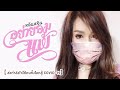 อย่ายอมแพ้ หลินหลิน คนทั้งโลกสู้ COVID 1