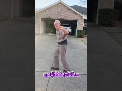 The Best Grandpa in the World
