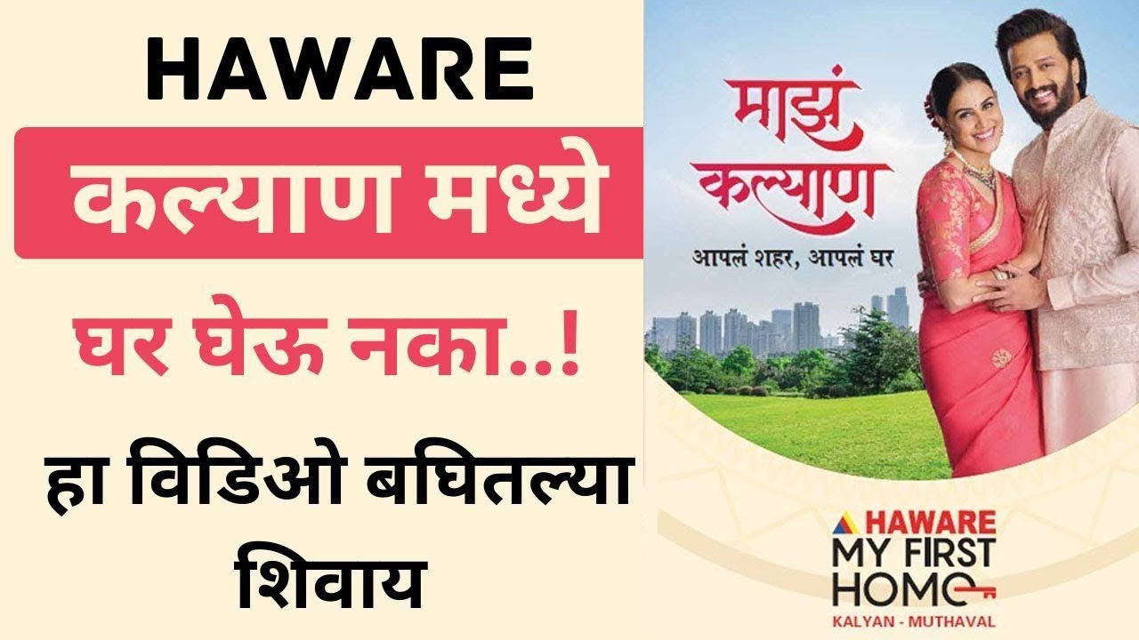 haware my first home kalyan muthaval