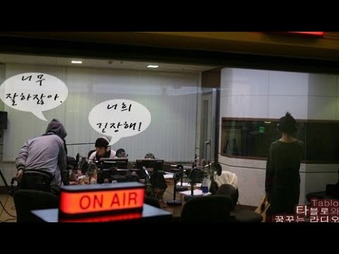 081124 MBC FM4U 타블로와 꿈꾸는 라디오 아이유 cut