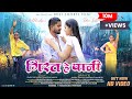गिरत हे पानी GIRAT HE PANI Shashikant Telisa Omesh Shraddha DESI SHORT FILM S