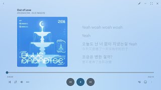 Download lagu 【韓繁中字】ZEROBASEONE┃Out of Love mp3