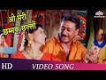 Meri Chhammak Chhallo Izzat 1991 Sangeeta Bijlani Jakie Shroff Anu Malik