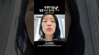 땅콩형 얼굴, 이 시술 받으세요!