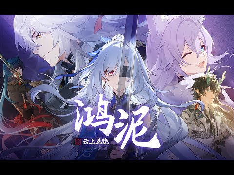 Story Teaser: Traces Of Past | Honkai: Star Rail